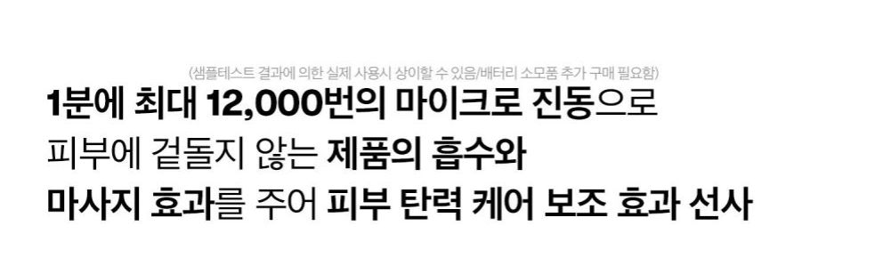 피디알엔 리들샷 아이 리프터 웹기술서(최종)_롯데_3